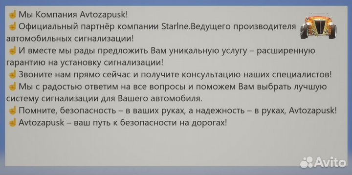 Автосигнализация Pandect X-1800L