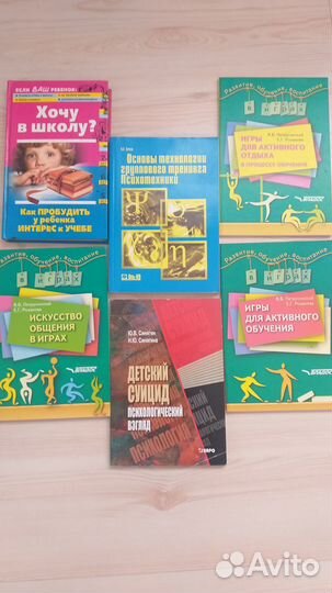 Книги по детской психологии, тренинги