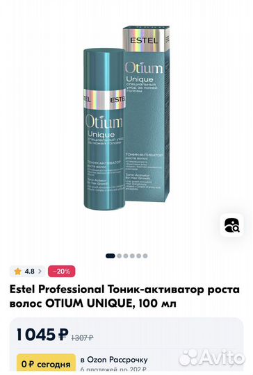 Тоник-активатор роста волос Estel новый