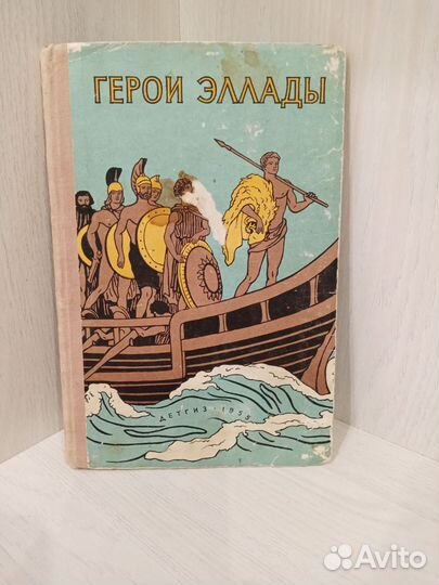 Редкие детские книги СССР