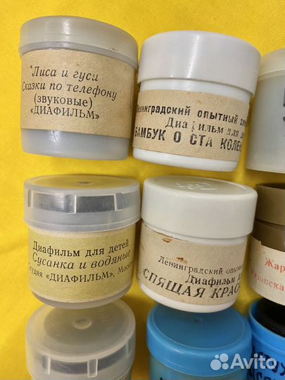 Советские детские диафильмы 13 шт