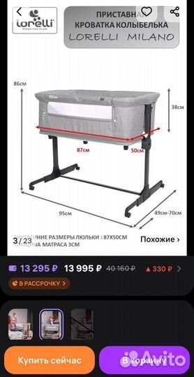 Детская кроватка