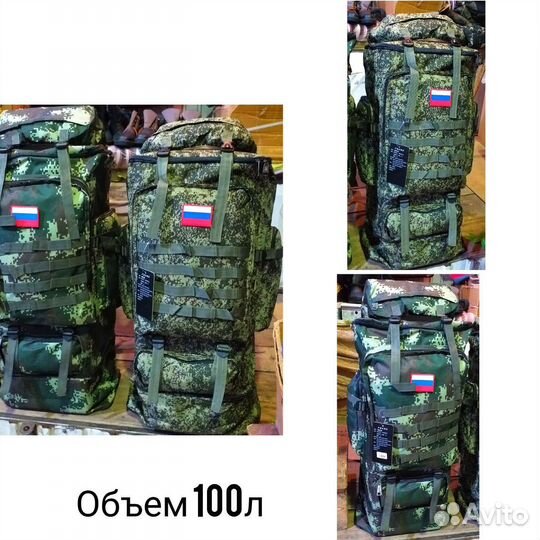 Рюкзак туристический