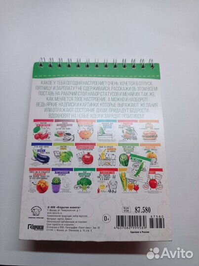 Календарь статус