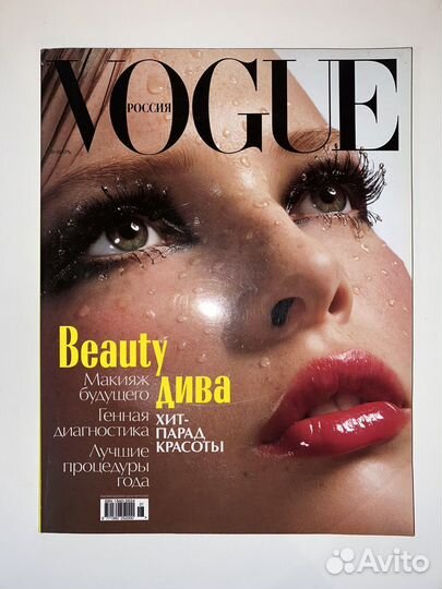 Журналы Vogue