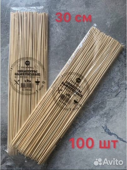 Шпажки бамбуковые опт