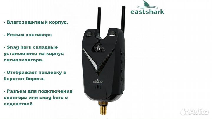 Набор сигнал. с пейджером EastShark SP-11 (4+1)