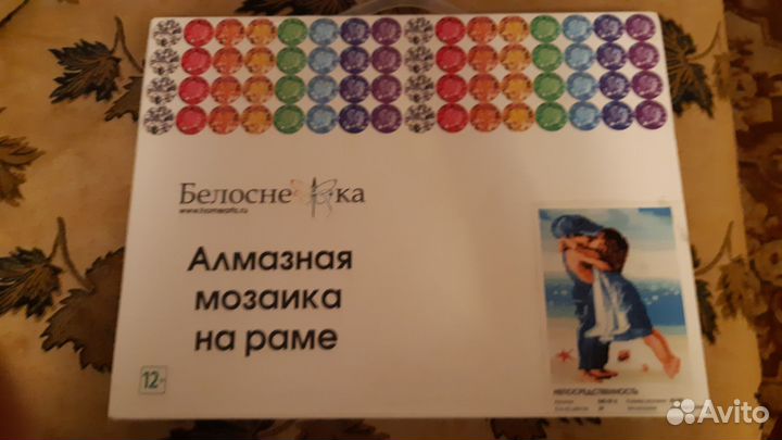 Алмазная мозаика Непосредственность