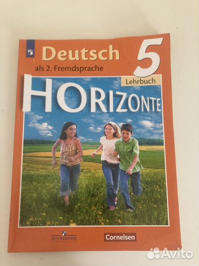 Немецкий язык 