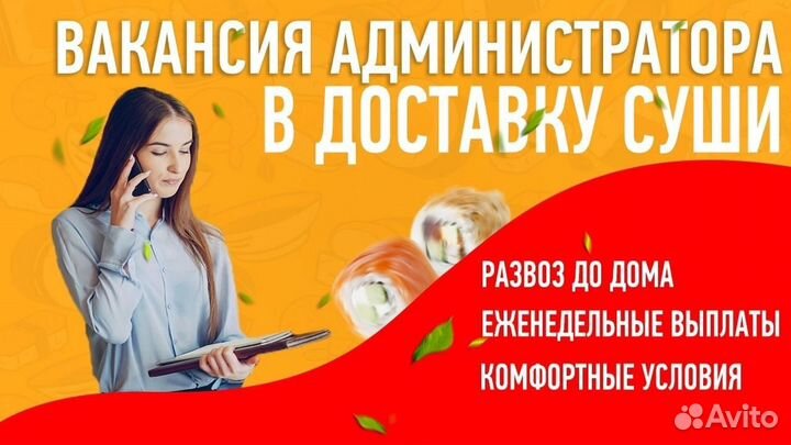 Администратор кафе