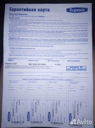 Холодильник