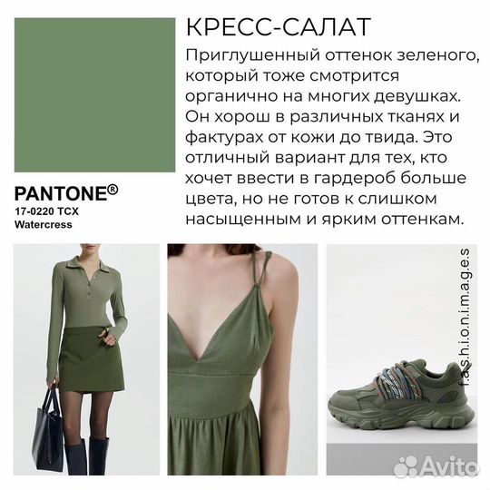 Ткань штапель