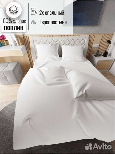 Белье постельное