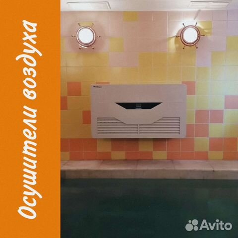 Осушитель воздуха