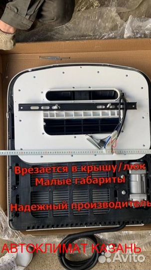 Авто-Кондиционер Моноблок 1800М 24в