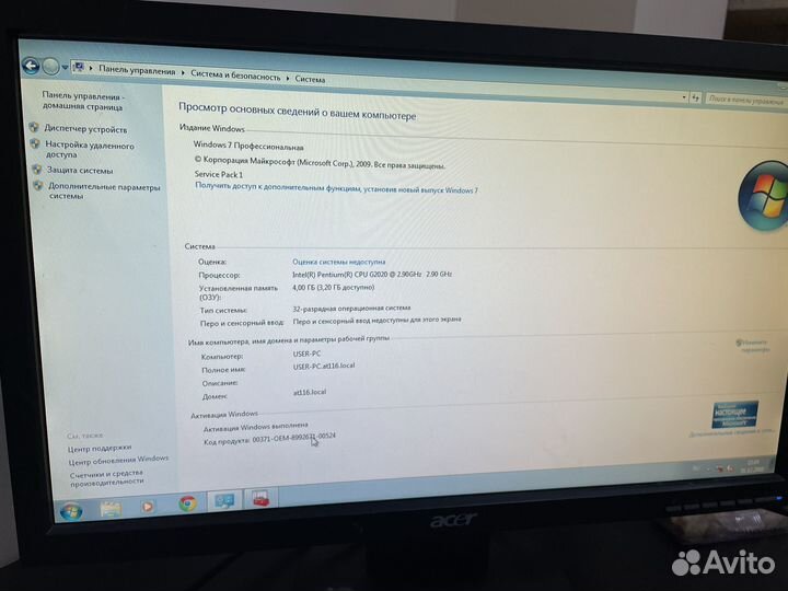 Офисный компьютер