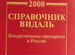 М. И. Певзнер Основы лечебного питания СССР Книги