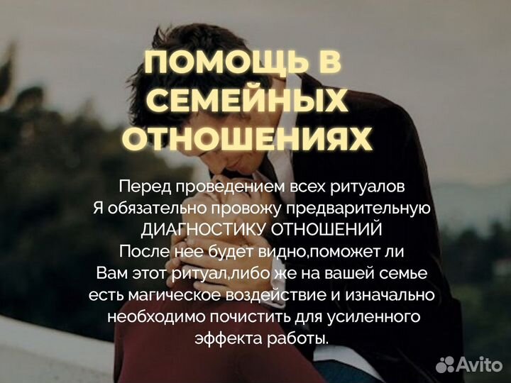 Ясновидящая, Приворот, Отворот, Гадание, Обучение