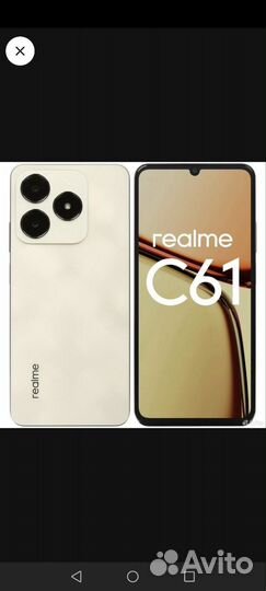 realme C61, 6/128 ГБ