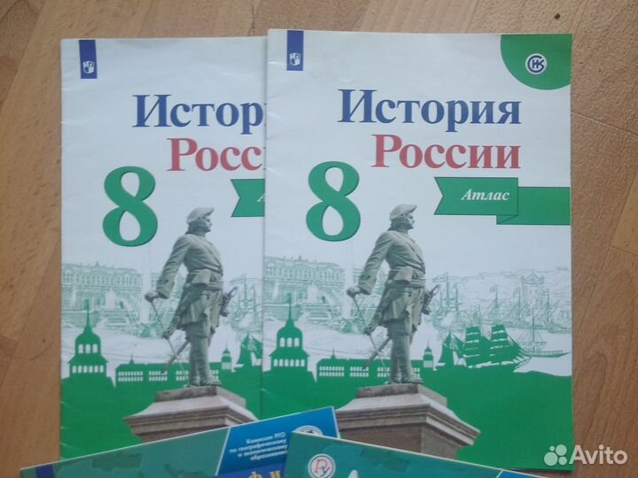 Атлас по истории 8 класс