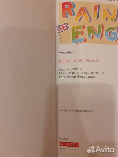 Учебник английского языка