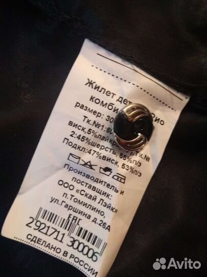 Жилет+ галстук