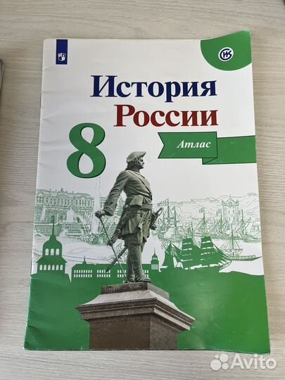 Атласы по географии и истории аст пресс 8 класс