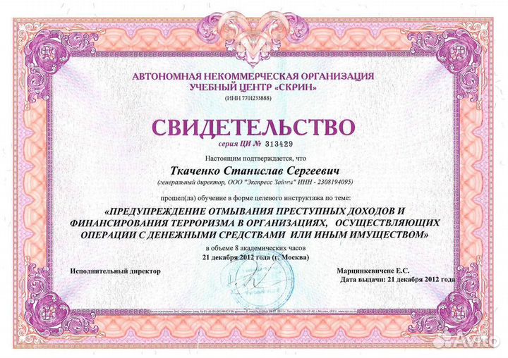 Банкротство физ лиц арбитражный управляющий