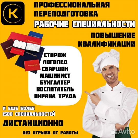 Корочки удостоверения