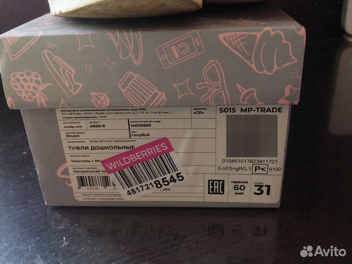 Туфли 31 размер