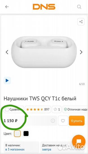 Беспроводные наушники