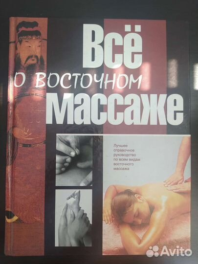 Медицинская литература