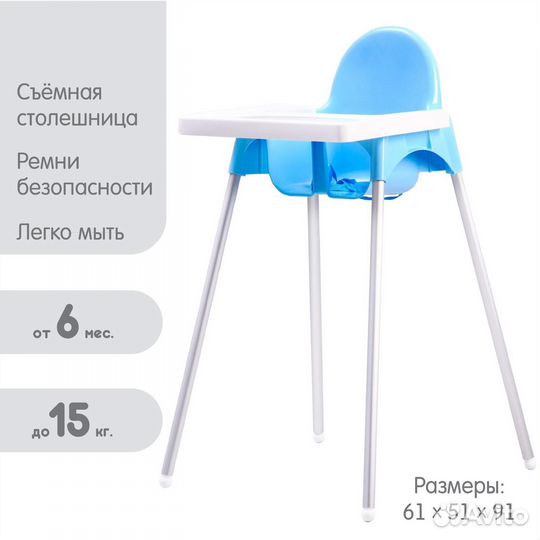 Стульчик для кормления детей,мылышей