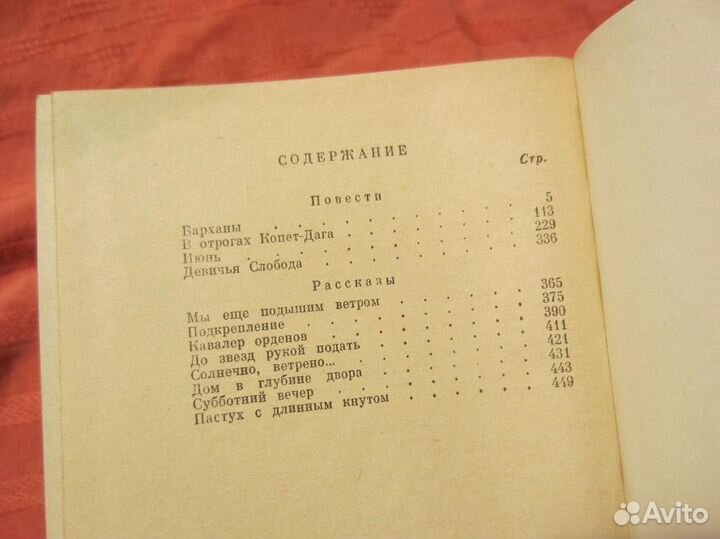 П. Хайсмит. Сочинитель убийств. Случайные попутчи