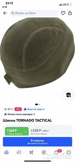 Флисовая шапка