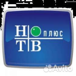 НТВ плюс