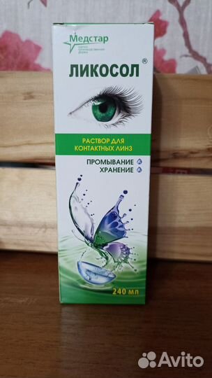Раствор для контактных линз