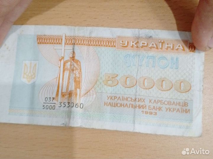 Украинские купоны