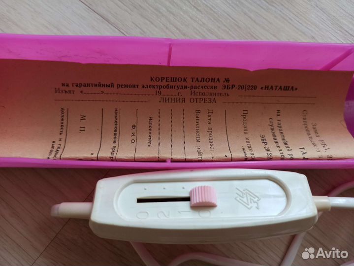 Электробигуди-расческа