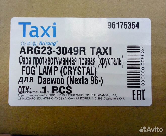Фара противотуманная правая Nexia N100