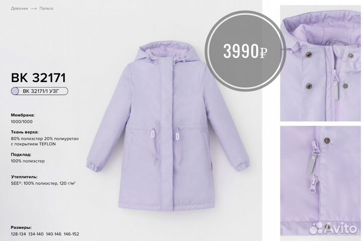 Куртка Crockid демисезонная