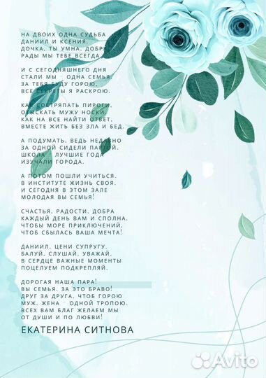 Поздравления на заказ