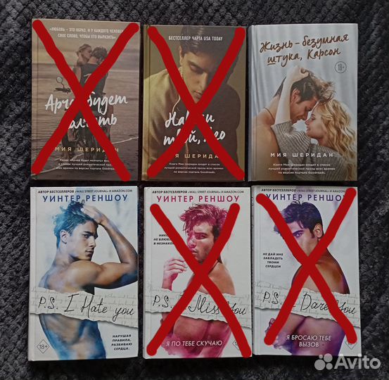 Книги: Мия Шеридан, Уинтер Реншоу