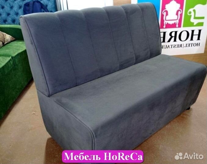 Диван для кафе, офиса, ресторана