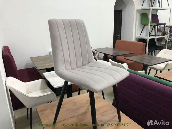 Стулья для кафе