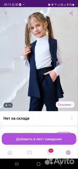 Костюм брючный для девочки 134