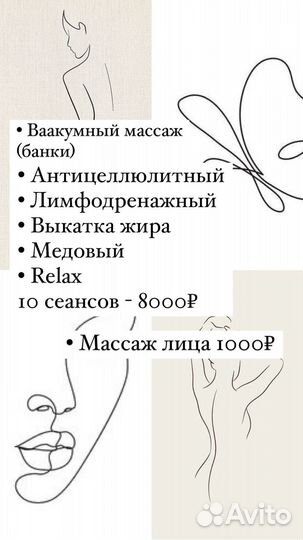 Корректирующий массаж