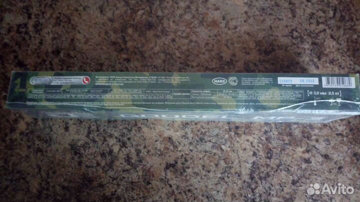 Электроды 3 мм