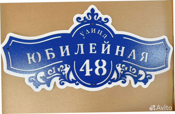 Адресные таблички