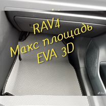 Коврики toyota rav4 eva 3D с бортами эва ева